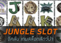 gclub slot jungle
