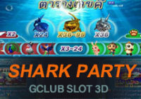 Shark Party เกมปาร์ตี้ฉลาด Gclub Slot 3D