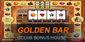 เกมบาร์ทอง Gclub Slot